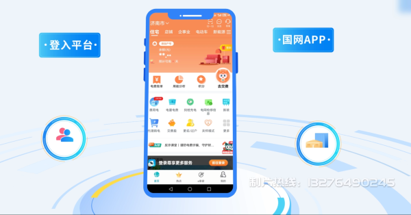 平阴县电力供需平台MG动画制作_电力系统可视化动画设计_智慧电网数字化宣传动画_电网科普动画_